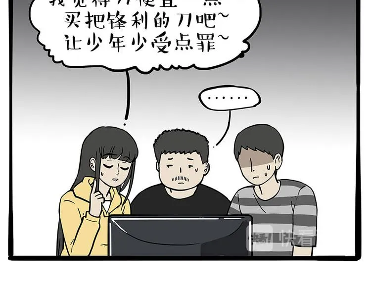 第235话 是亲生的没错吧？ 第54页