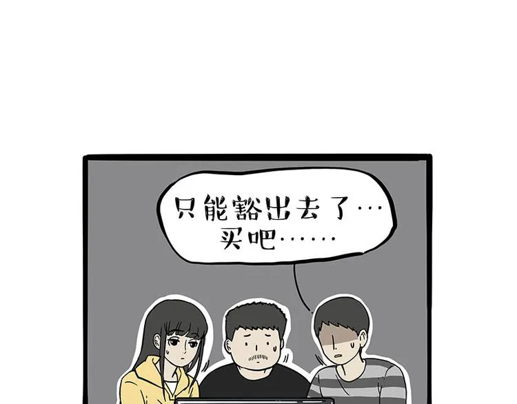 第235话 是亲生的没错吧？ 第55页