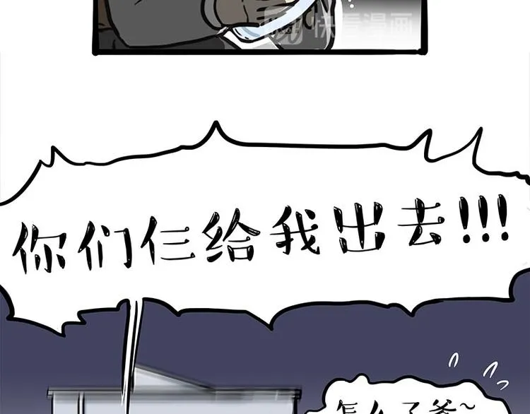 第235话 是亲生的没错吧？ 第69页