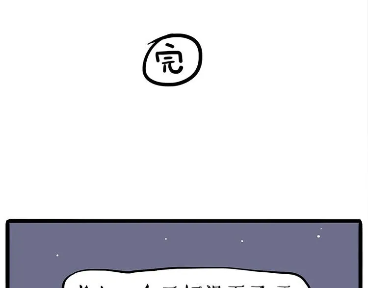第235话 是亲生的没错吧？ 第71页