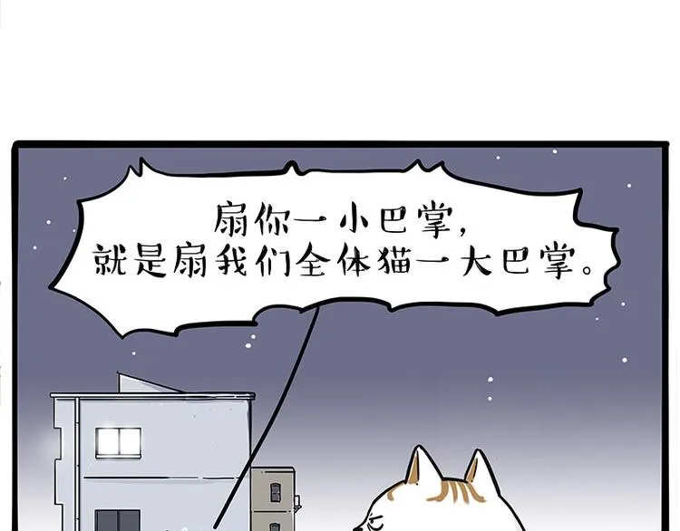 第235话 是亲生的没错吧？ 第73页