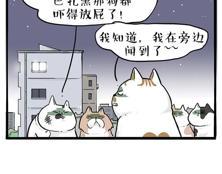 第235话 是亲生的没错吧？ 第75页