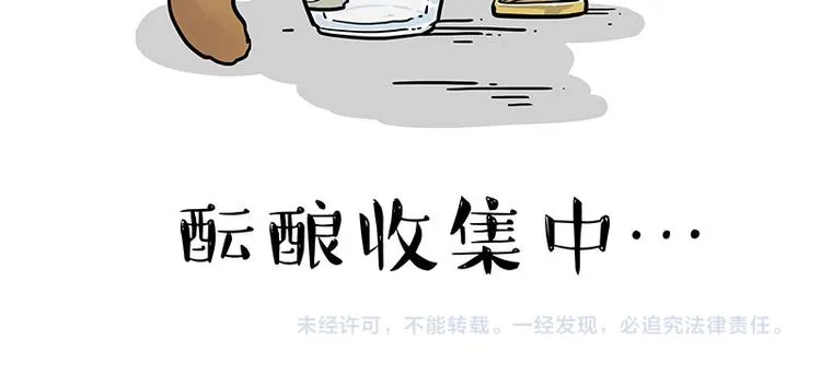 第235话 是亲生的没错吧？ 第79页