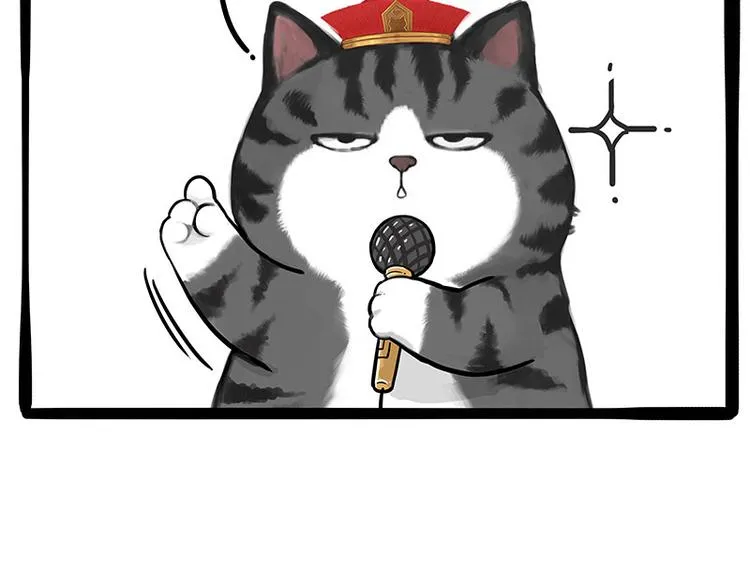 第236话 国庆全攻略 第13页