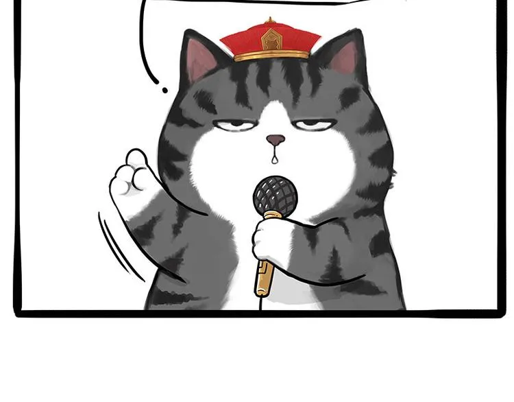 第236话 国庆全攻略 第16页