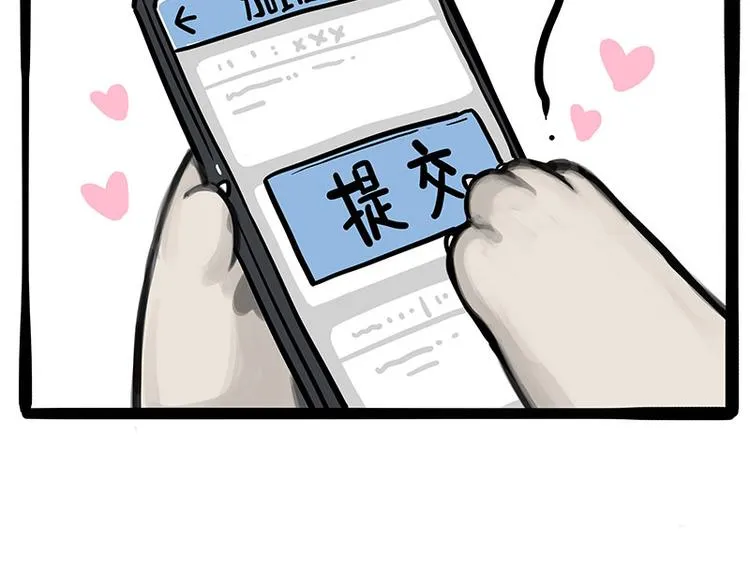 第236话 国庆全攻略 第23页