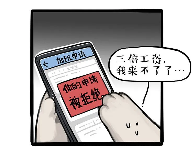 第236话 国庆全攻略 第24页