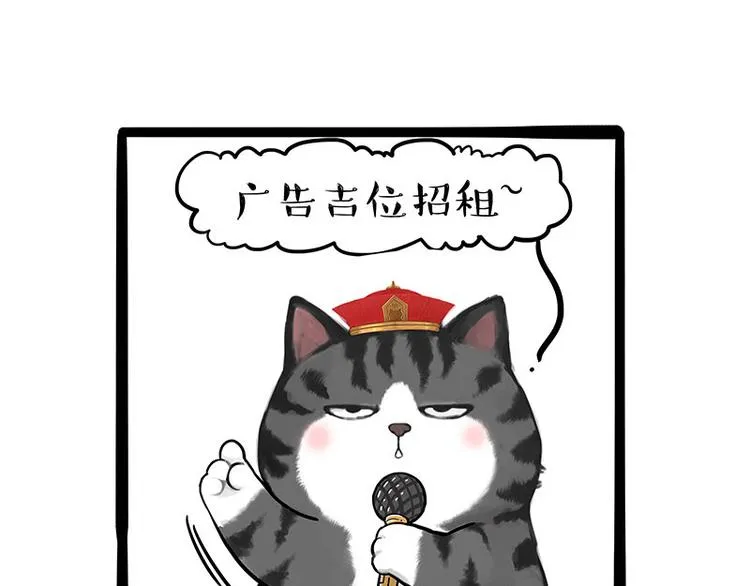 第236话 国庆全攻略 第27页