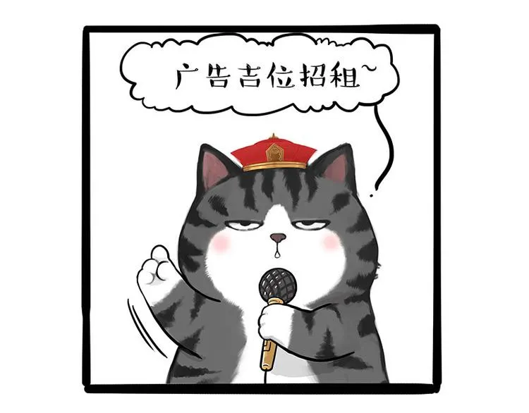 第236话 国庆全攻略 第31页