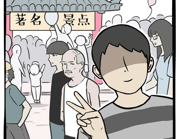 第236话 国庆全攻略 第38页
