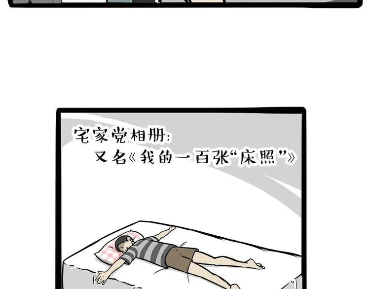第236话 国庆全攻略 第39页