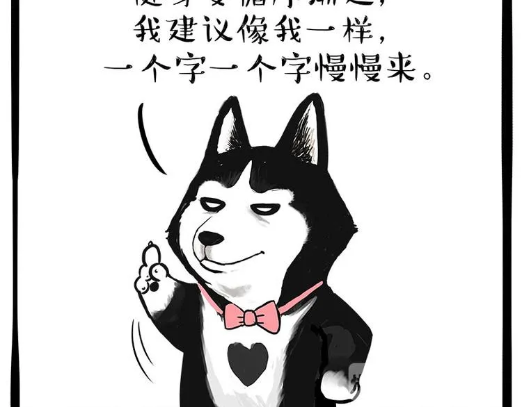 第236话 国庆全攻略 第45页