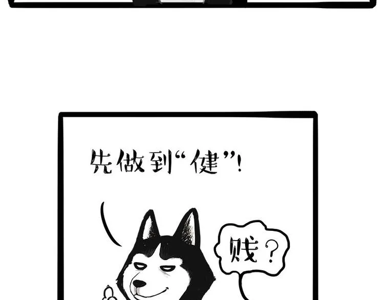 第236话 国庆全攻略 第46页