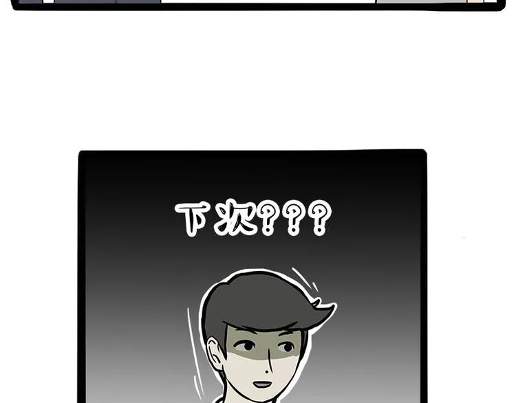 第236话 国庆全攻略 第57页