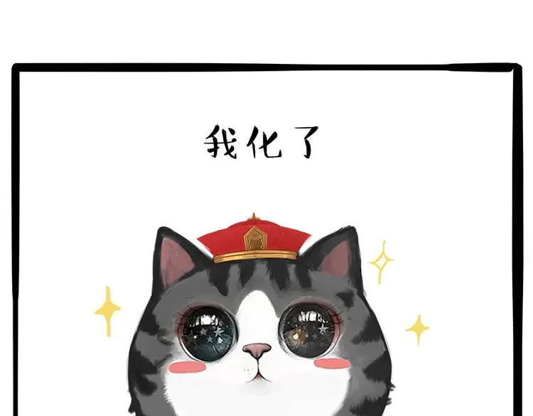 第236话 国庆全攻略 第59页