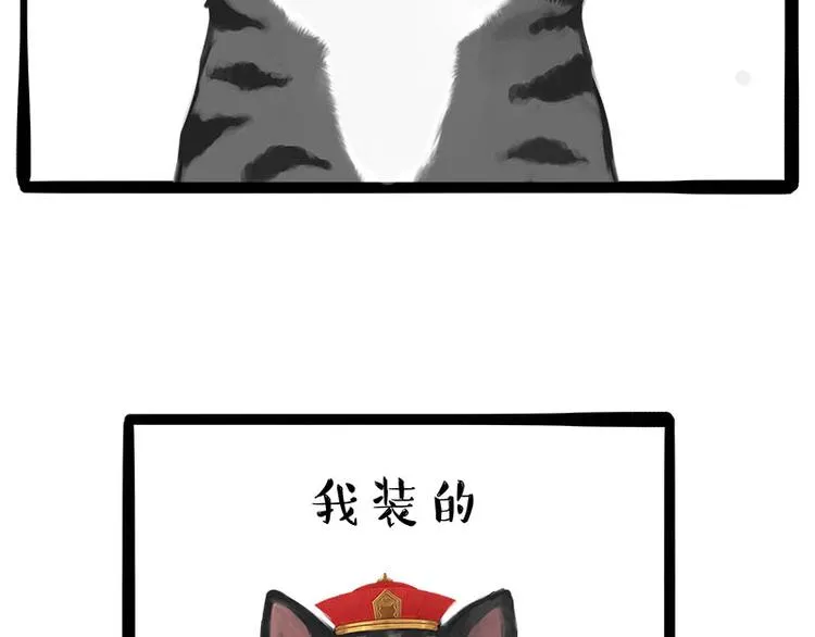 第236话 国庆全攻略 第60页