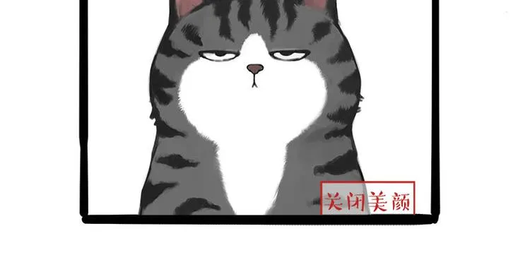 第236话 国庆全攻略 第61页