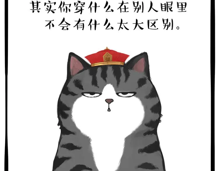 第236话 国庆全攻略 第63页