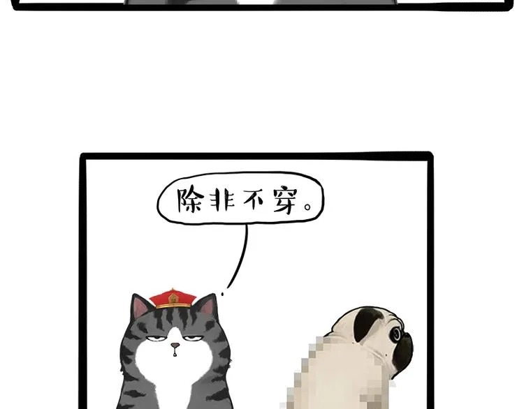 第236话 国庆全攻略 第64页
