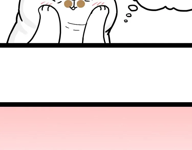 第238话 吾皇的爱情“喵”招 第9页