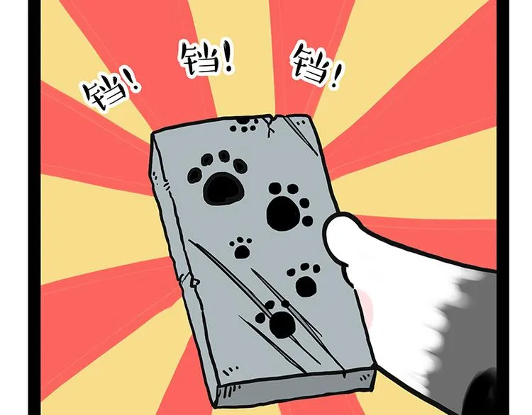 第238话 吾皇的爱情“喵”招 第17页