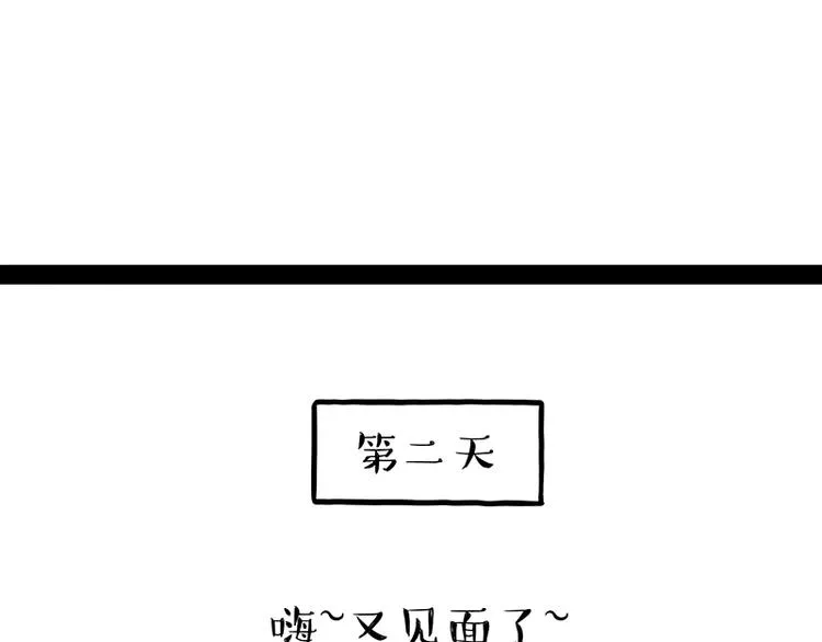 第238话 吾皇的爱情“喵”招 第22页
