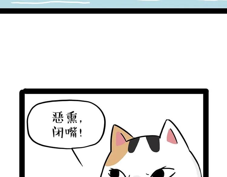 第238话 吾皇的爱情“喵”招 第25页