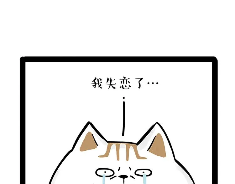 第238话 吾皇的爱情“喵”招 第28页