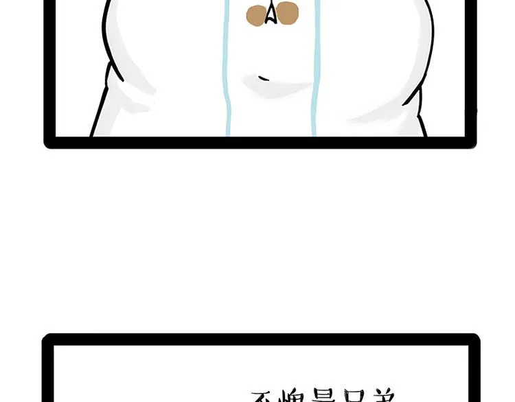 第238话 吾皇的爱情“喵”招 第29页
