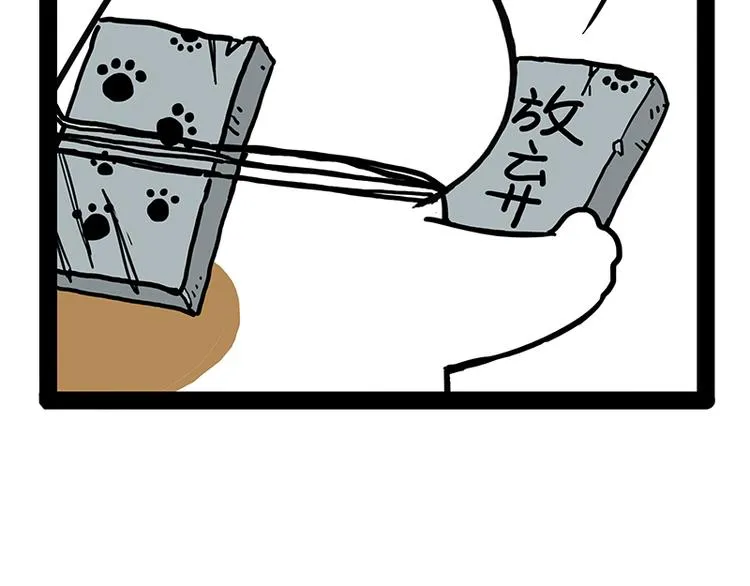 第238话 吾皇的爱情“喵”招 第39页