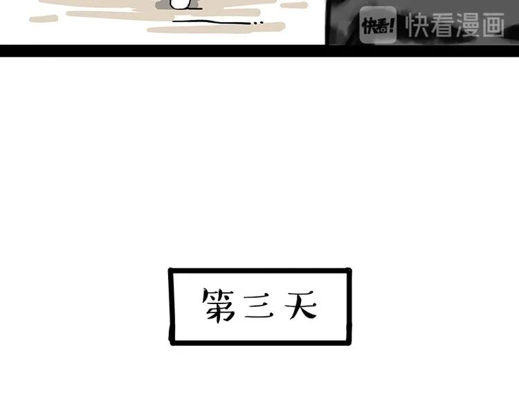 第238话 吾皇的爱情“喵”招 第46页