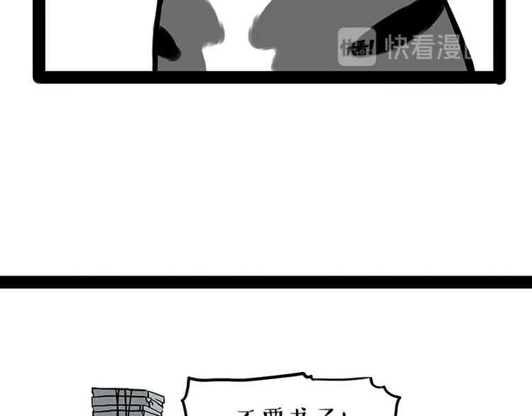 第238话 吾皇的爱情“喵”招 第58页