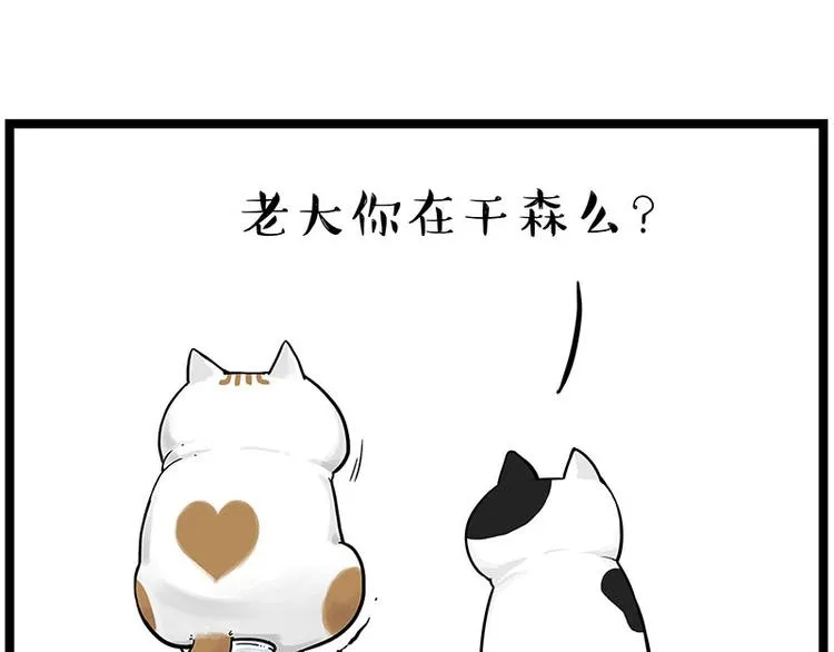 第239话 “屁”的战争 第1页