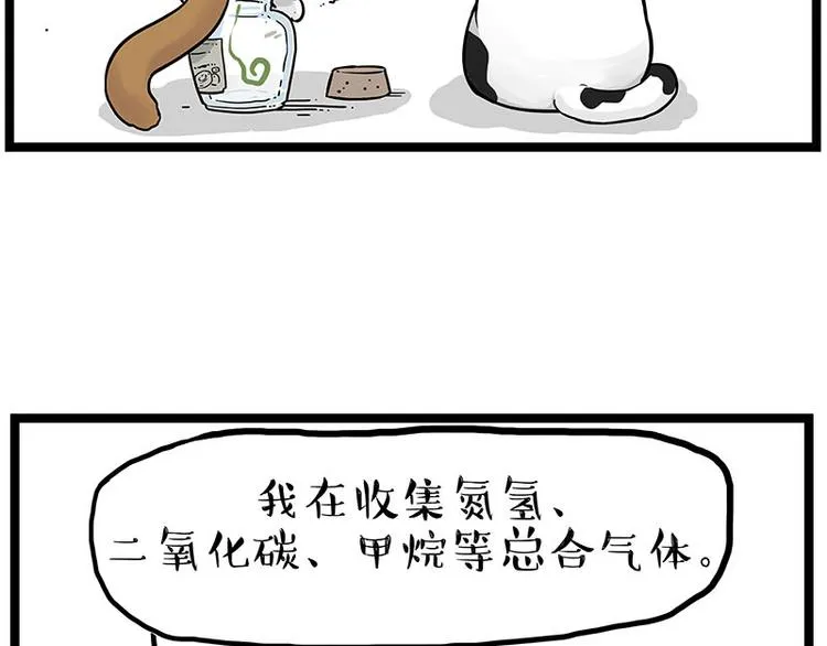 第239话 “屁”的战争 第2页
