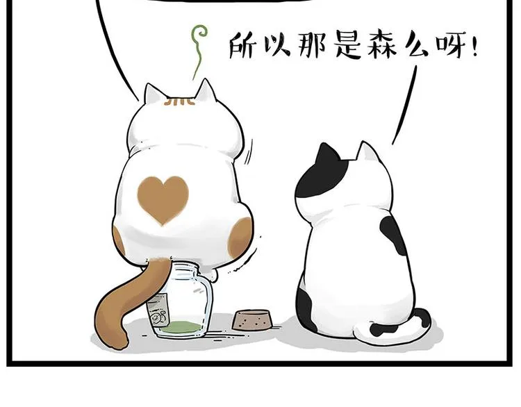 第239话 “屁”的战争 第3页