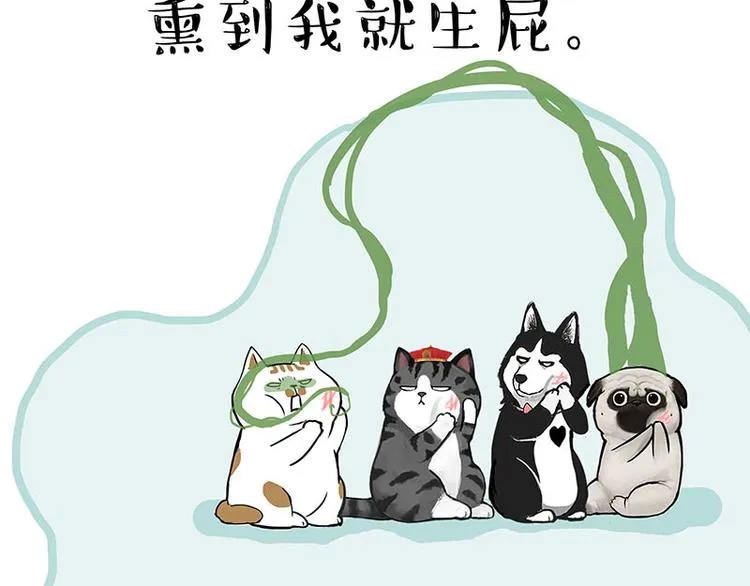 第239话 “屁”的战争 第6页