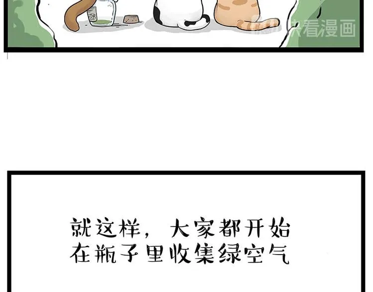 第239话 “屁”的战争 第9页