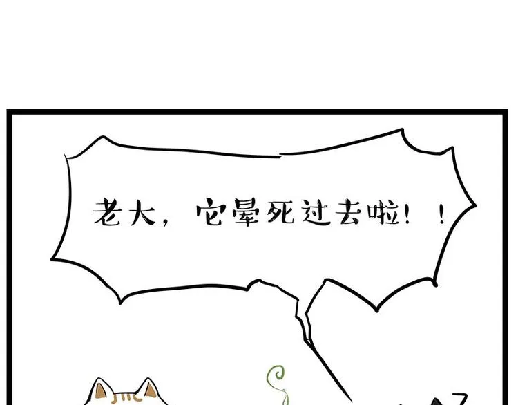 第239话 “屁”的战争 第16页