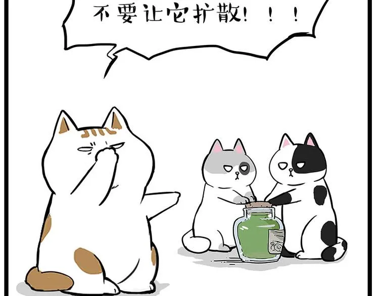第239话 “屁”的战争 第18页