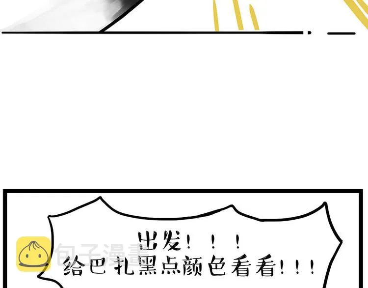 第239话 “屁”的战争 第21页