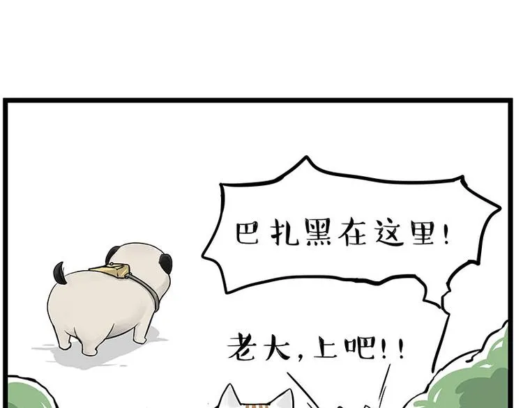 第239话 “屁”的战争 第23页