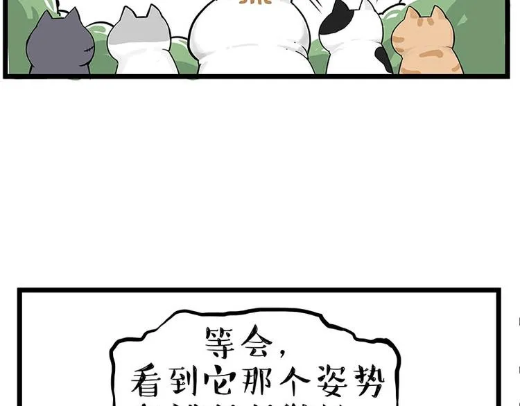 第239话 “屁”的战争 第24页