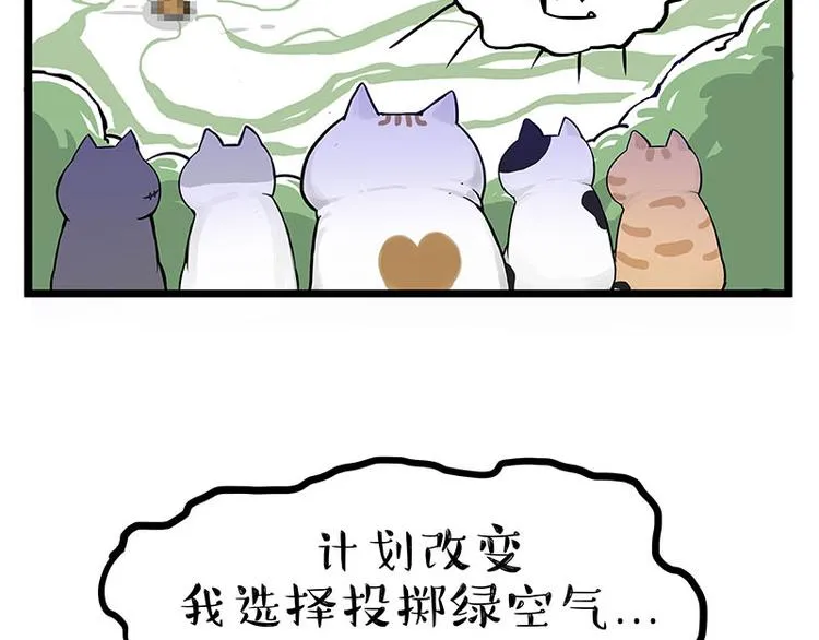 第239话 “屁”的战争 第27页