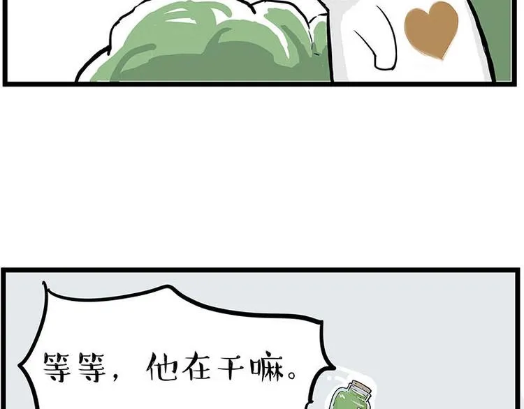 第239话 “屁”的战争 第32页