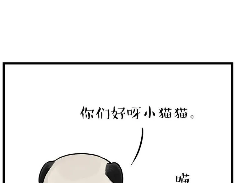 第239话 “屁”的战争 第34页
