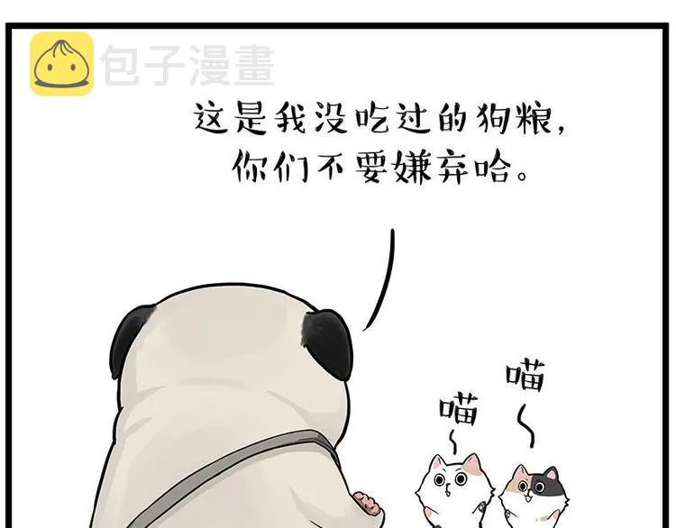 第239话 “屁”的战争 第36页