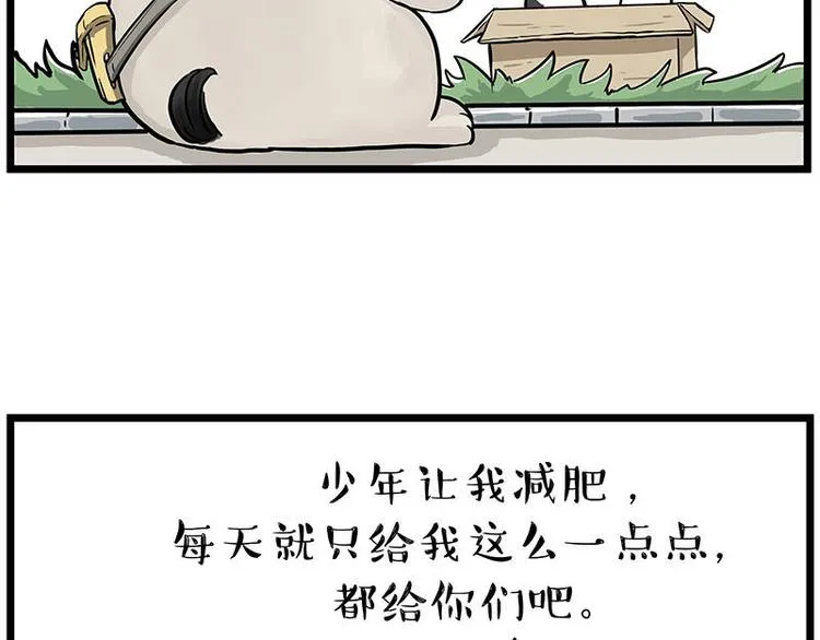 第239话 “屁”的战争 第37页