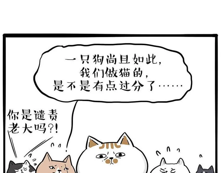 第239话 “屁”的战争 第42页