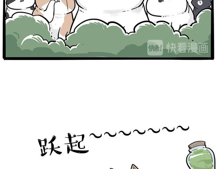 第239话 “屁”的战争 第43页