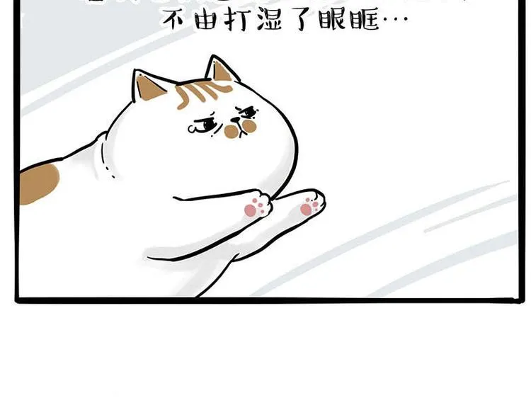 第239话 “屁”的战争 第46页